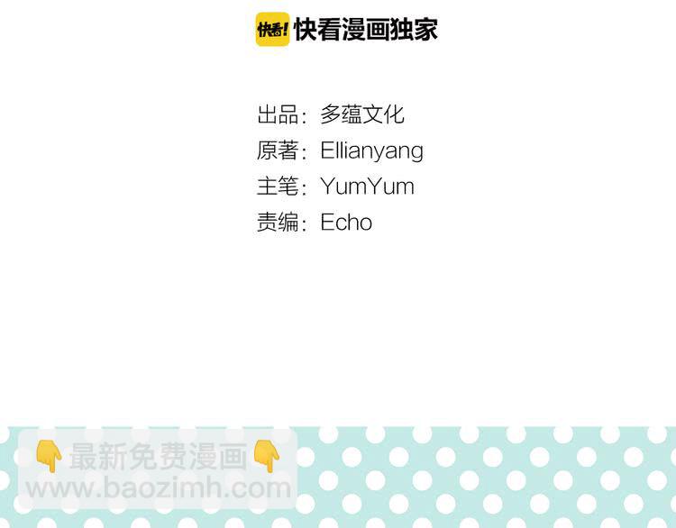 🍵不要小看女配角！ 第53话 狗血的故事 第8页