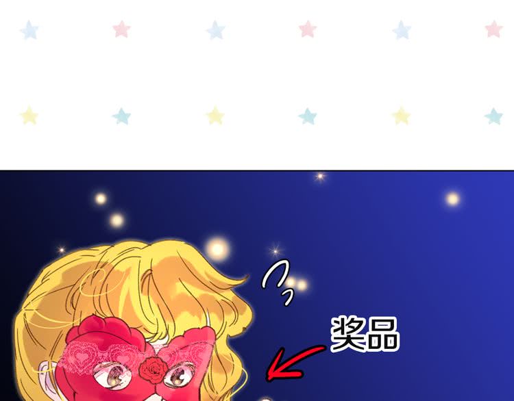 🍵不要小看女配角！ 第55话 他怎么会在这里？ 第1页