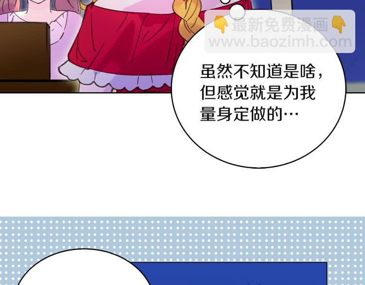 🍵不要小看女配角！ 第55话 他怎么会在这里？ 第10页