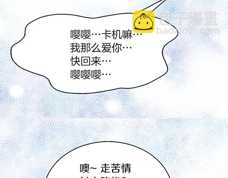 🍵不要小看女配角！ 第55话 他怎么会在这里？ 第14页