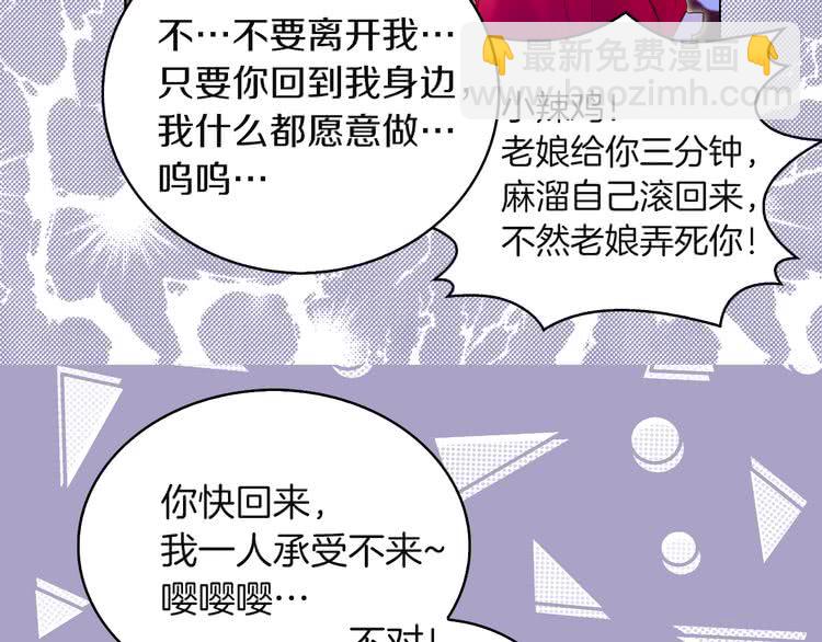🍵不要小看女配角！ 第55话 他怎么会在这里？ 第18页