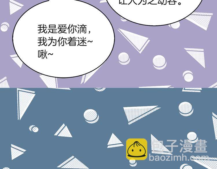 🍵不要小看女配角！ 第55话 他怎么会在这里？ 第20页