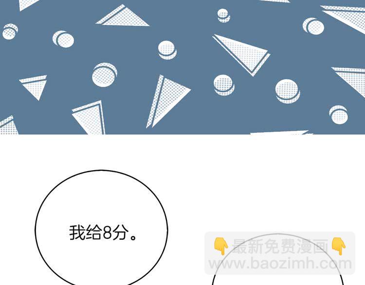🍵不要小看女配角！ 第55话 他怎么会在这里？ 第22页