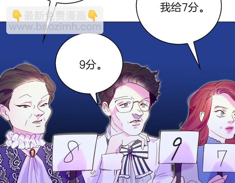 🍵不要小看女配角！ 第55话 他怎么会在这里？ 第23页