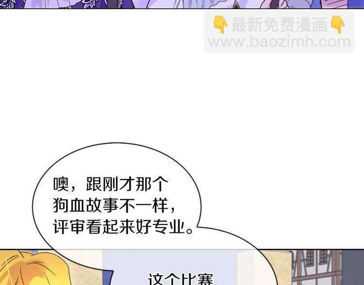 🍵不要小看女配角！ 第55话 他怎么会在这里？ 第24页