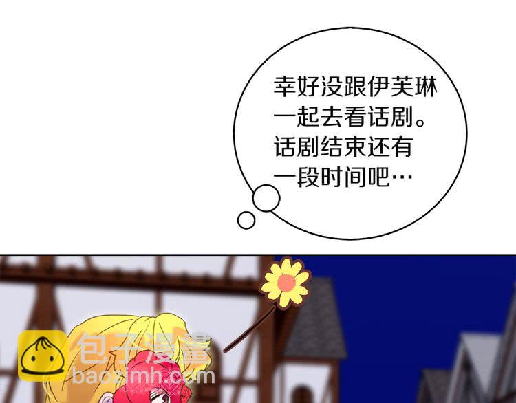 🍵不要小看女配角！ 第55话 他怎么会在这里？ 第3页