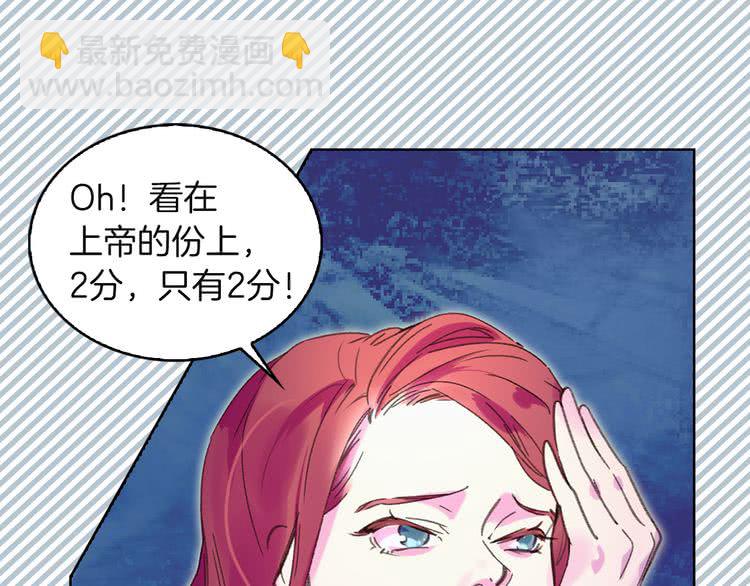 🍵不要小看女配角！ 第55话 他怎么会在这里？ 第31页
