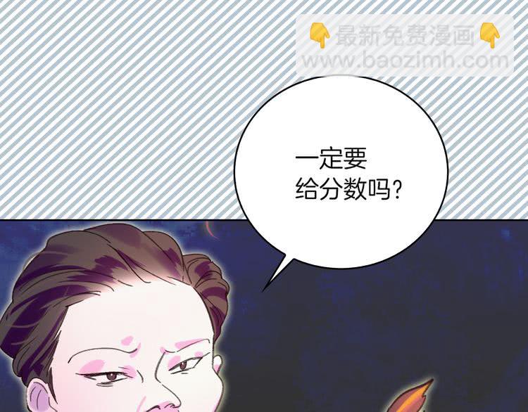 🍵不要小看女配角！ 第55话 他怎么会在这里？ 第33页