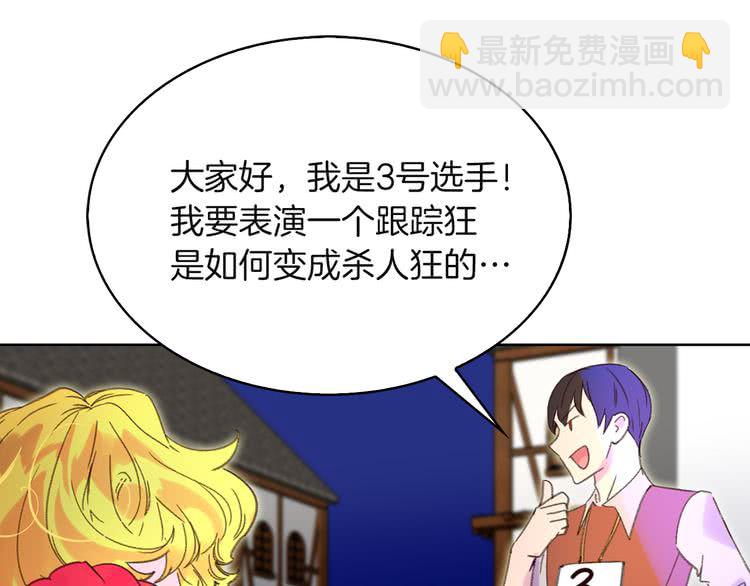 🍵不要小看女配角！ 第55话 他怎么会在这里？ 第35页