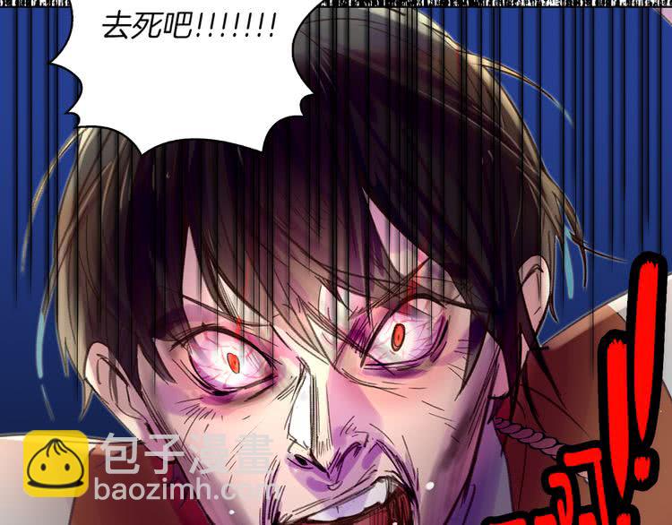 🍵不要小看女配角！ 第55话 他怎么会在这里？ 第37页