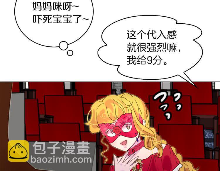 🍵不要小看女配角！ 第55话 他怎么会在这里？ 第39页