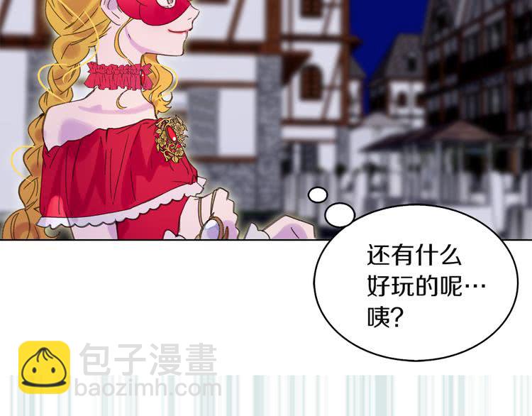 🍵不要小看女配角！ 第55话 他怎么会在这里？ 第4页
