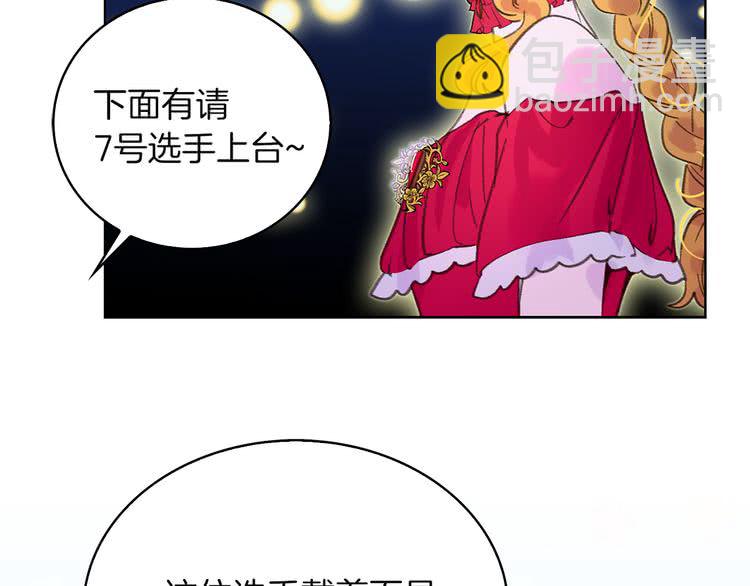 🍵不要小看女配角！ 第55话 他怎么会在这里？ 第42页