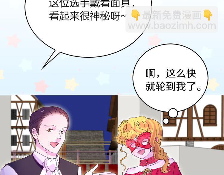 🍵不要小看女配角！ 第55话 他怎么会在这里？ 第43页