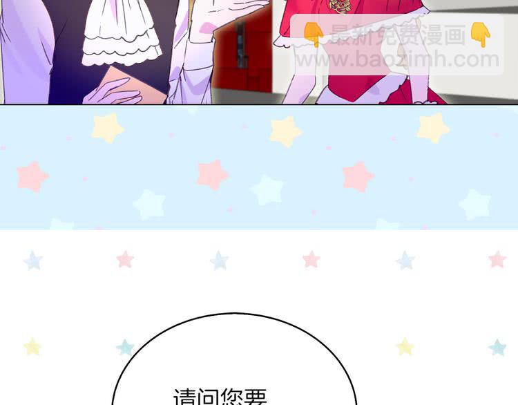 🍵不要小看女配角！ 第55话 他怎么会在这里？ 第44页