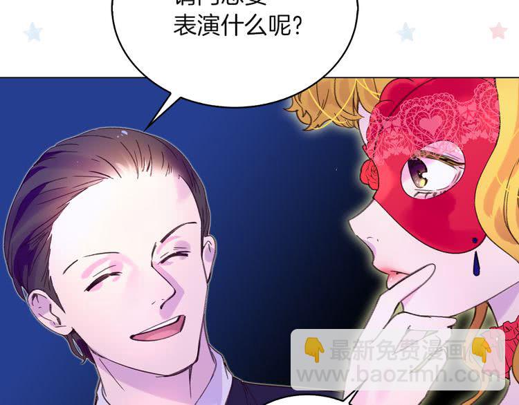 🍵不要小看女配角！ 第55话 他怎么会在这里？ 第45页