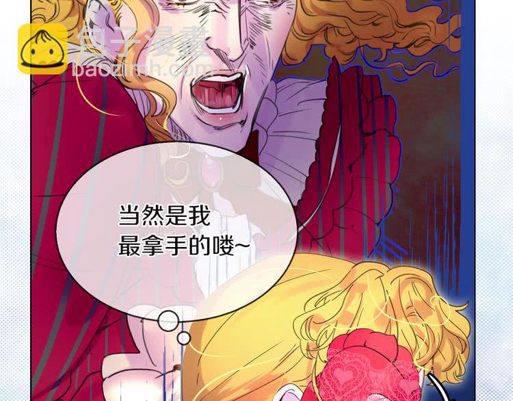 🍵不要小看女配角！ 第55话 他怎么会在这里？ 第47页
