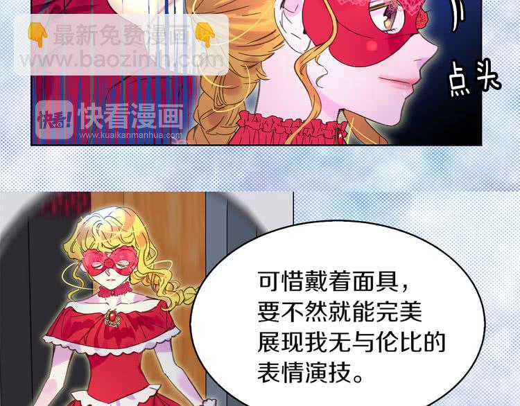 🍵不要小看女配角！ 第55话 他怎么会在这里？ 第48页