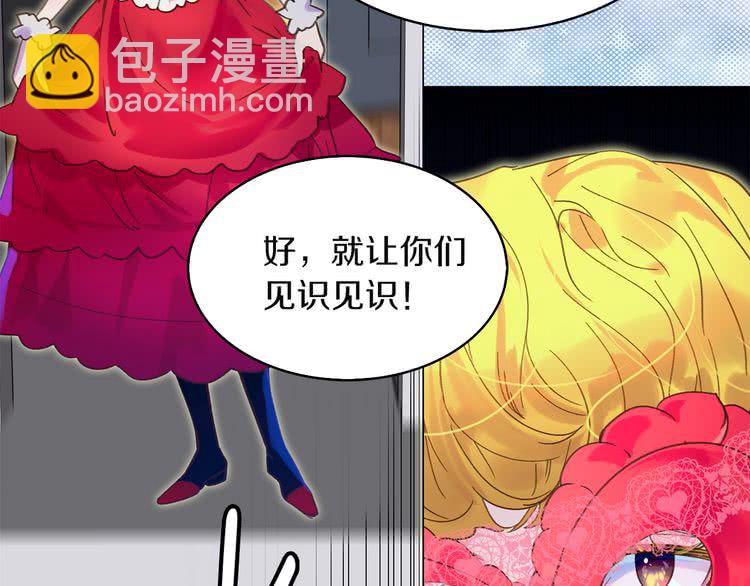 🍵不要小看女配角！ 第55话 他怎么会在这里？ 第49页