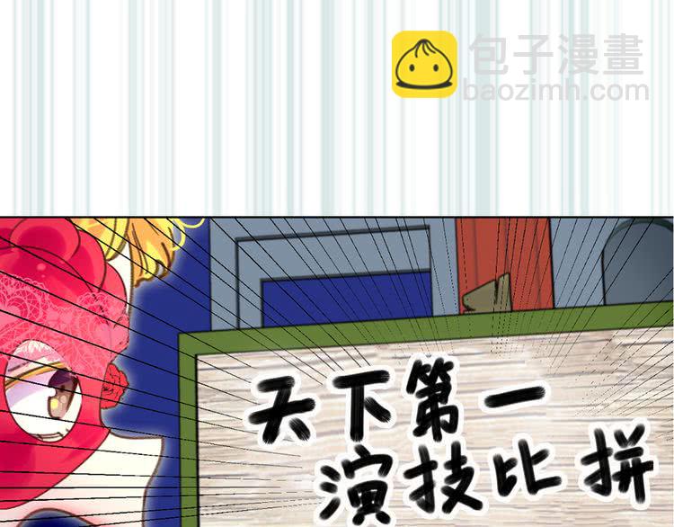🍵不要小看女配角！ 第55话 他怎么会在这里？ 第5页