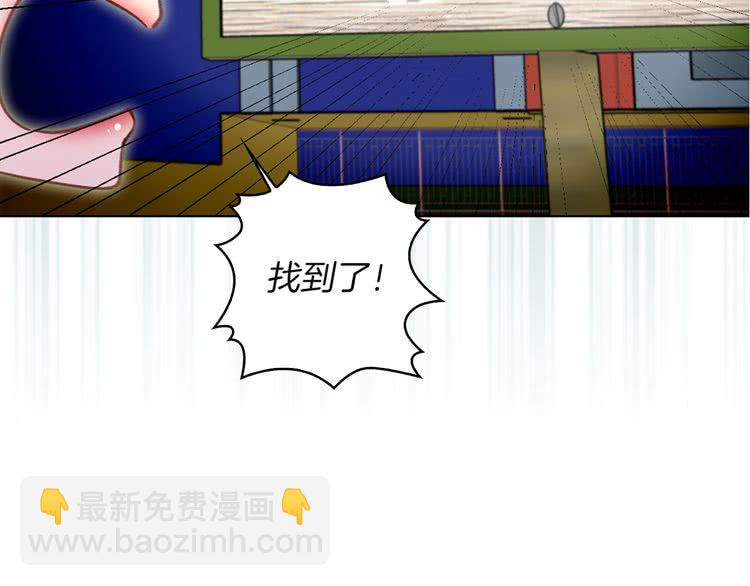 🍵不要小看女配角！ 第55话 他怎么会在这里？ 第6页
