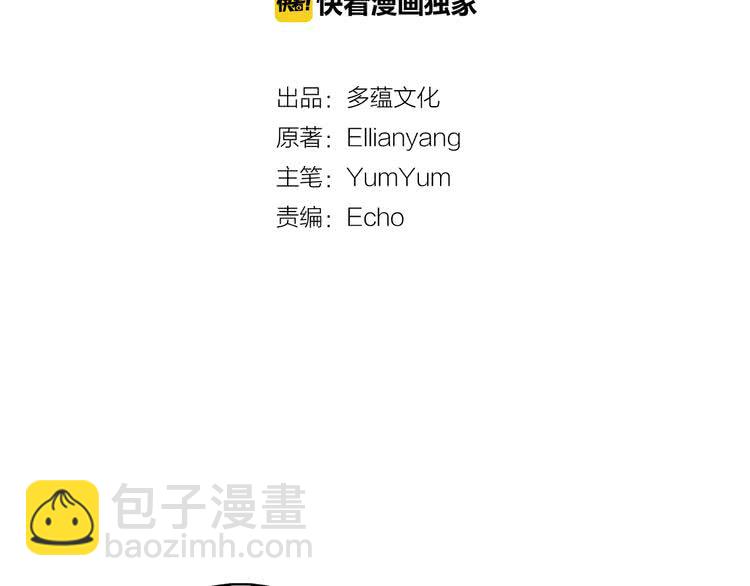 🍵不要小看女配角！ 第55话 他怎么会在这里？ 第8页