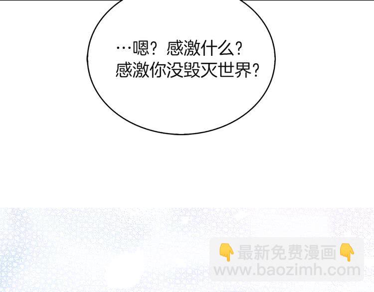 🍵不要小看女配角！ 第57话 我要跟着客人你啊~ 第12页