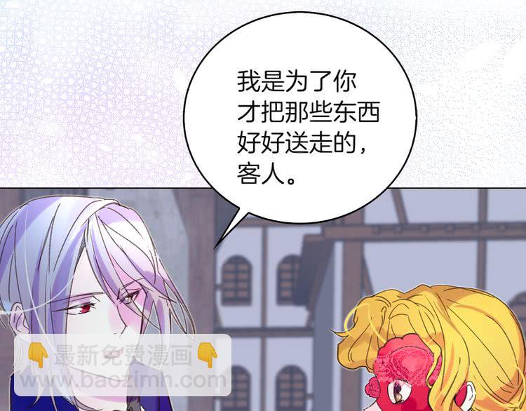 🍵不要小看女配角！ 第57话 我要跟着客人你啊~ 第13页