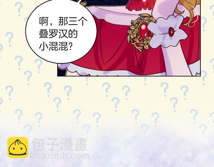 🍵不要小看女配角！ 第57话 我要跟着客人你啊~ 第18页