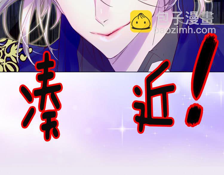 🍵不要小看女配角！ 第57话 我要跟着客人你啊~ 第2页