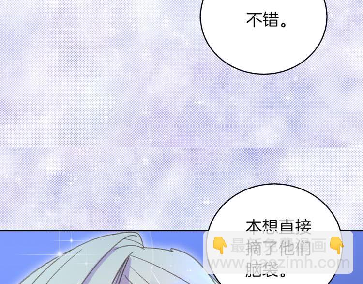 🍵不要小看女配角！ 第57话 我要跟着客人你啊~ 第20页