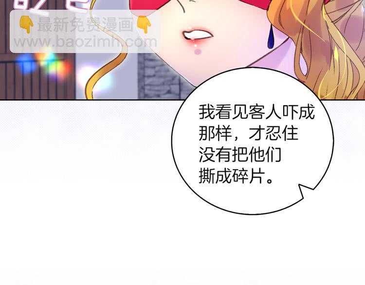 🍵不要小看女配角！ 第57话 我要跟着客人你啊~ 第28页