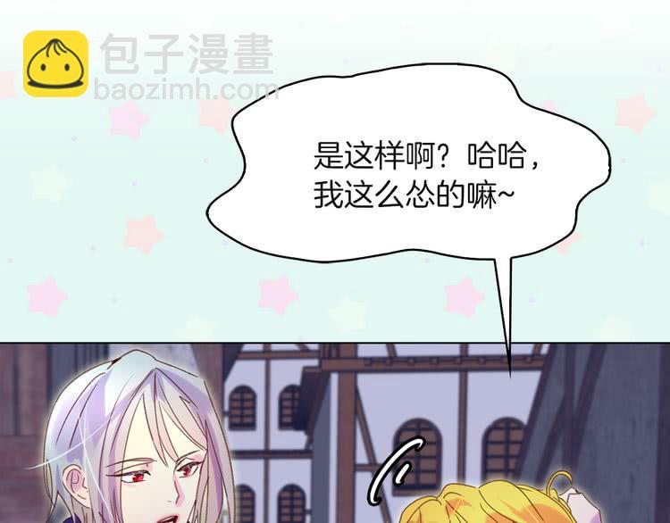 🍵不要小看女配角！ 第57话 我要跟着客人你啊~ 第29页
