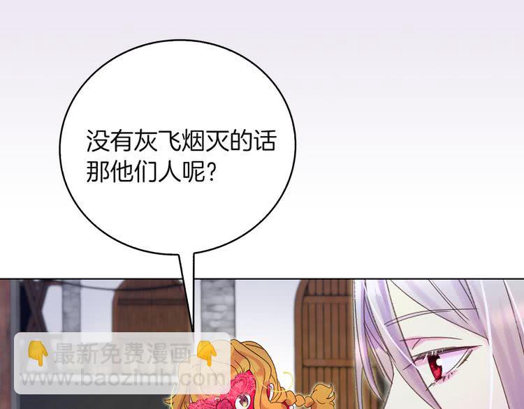 🍵不要小看女配角！ 第57话 我要跟着客人你啊~ 第3页