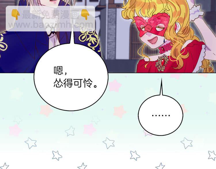 🍵不要小看女配角！ 第57话 我要跟着客人你啊~ 第30页
