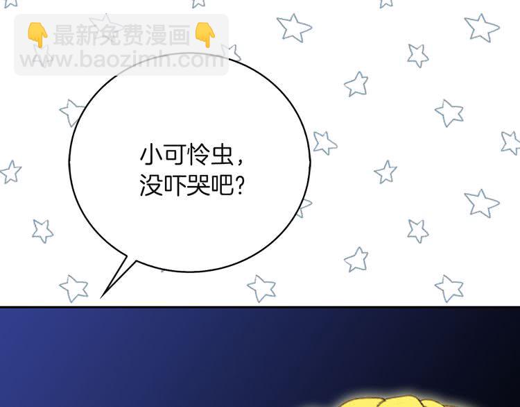 🍵不要小看女配角！ 第57话 我要跟着客人你啊~ 第31页