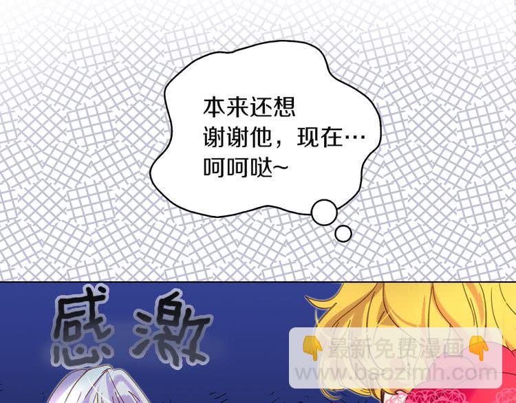 🍵不要小看女配角！ 第57话 我要跟着客人你啊~ 第33页