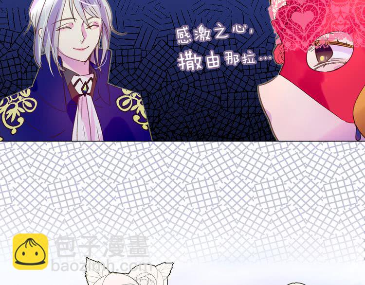 🍵不要小看女配角！ 第57话 我要跟着客人你啊~ 第34页