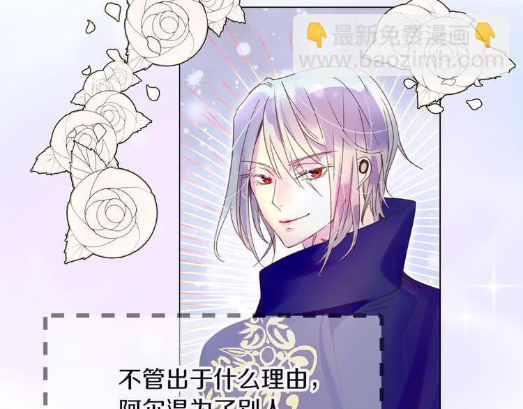 🍵不要小看女配角！ 第57话 我要跟着客人你啊~ 第35页