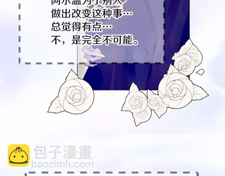 🍵不要小看女配角！ 第57话 我要跟着客人你啊~ 第36页