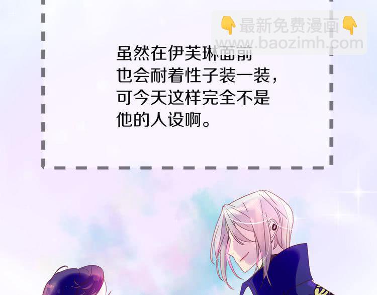 🍵不要小看女配角！ 第57话 我要跟着客人你啊~ 第37页