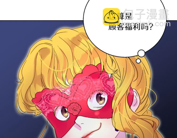 🍵不要小看女配角！ 第57话 我要跟着客人你啊~ 第39页