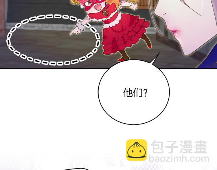 🍵不要小看女配角！ 第57话 我要跟着客人你啊~ 第4页