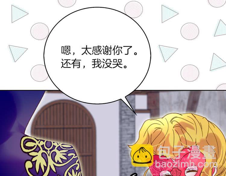 🍵不要小看女配角！ 第57话 我要跟着客人你啊~ 第41页