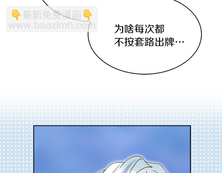 🍵不要小看女配角！ 第57话 我要跟着客人你啊~ 第46页
