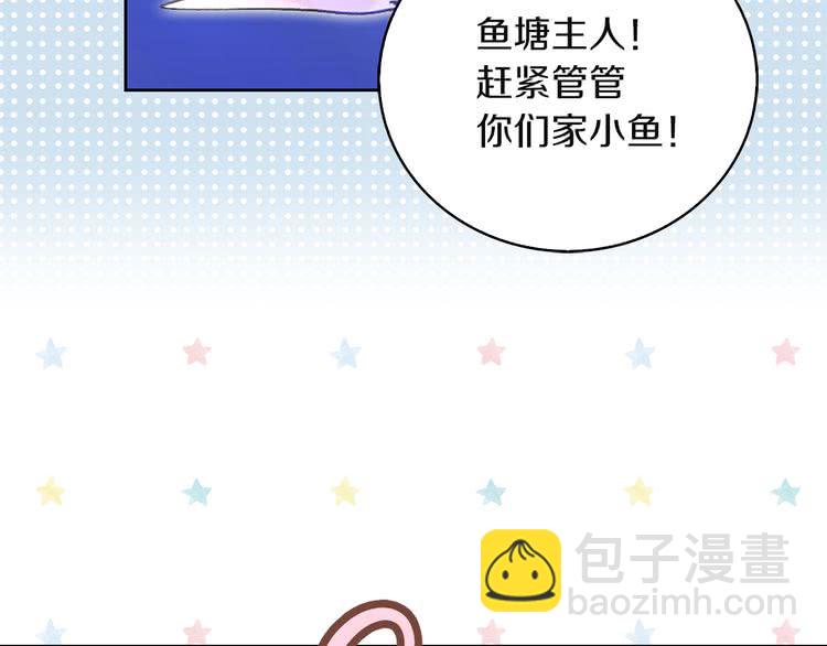 🍵不要小看女配角！ 第57话 我要跟着客人你啊~ 第48页