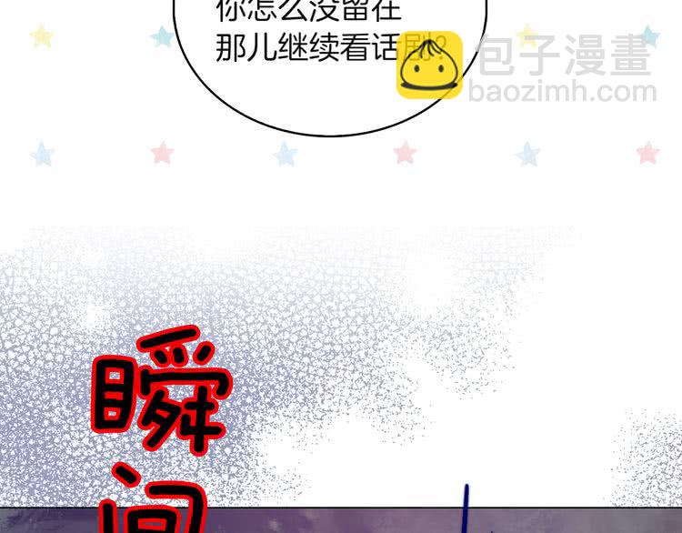 🍵不要小看女配角！ 第57话 我要跟着客人你啊~ 第50页