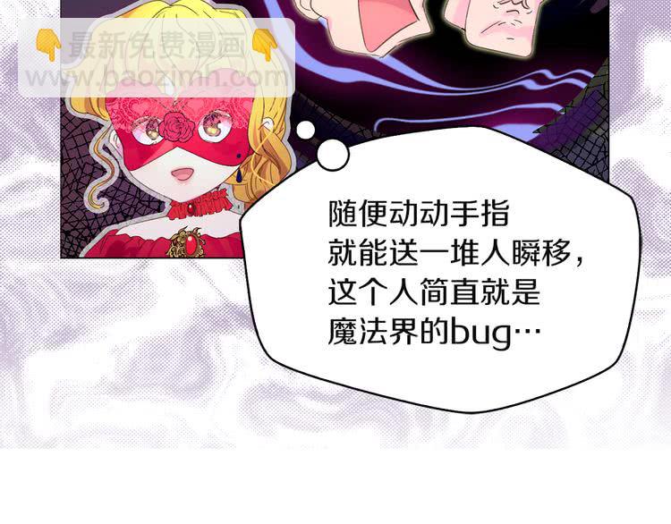 🍵不要小看女配角！ 第57话 我要跟着客人你啊~ 第6页