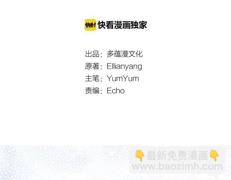 🍵不要小看女配角！ 第57话 我要跟着客人你啊~ 第8页