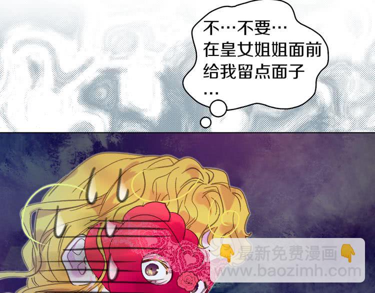 🍵不要小看女配角！ 第59话 投怀送抱 第11页